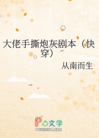 �촩֮������˺�ڻҾ籾