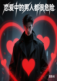 �����е����˶���Σ�գ��촩��