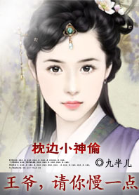 ����С��͵����ү��������һ��