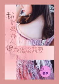 ������Ů�˵�Ů��û����